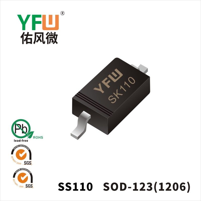 SS110  SOD-123（1206）印字:SK110肖特基二极管YFW佑风微